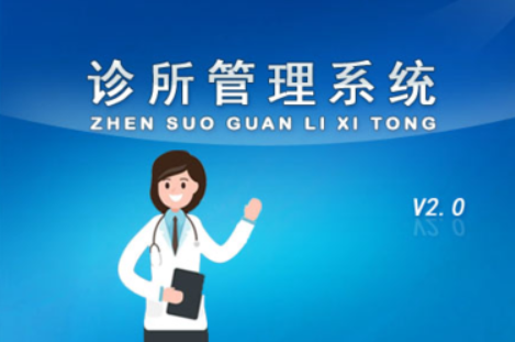 醫療、養老行業整體信息化解決方案